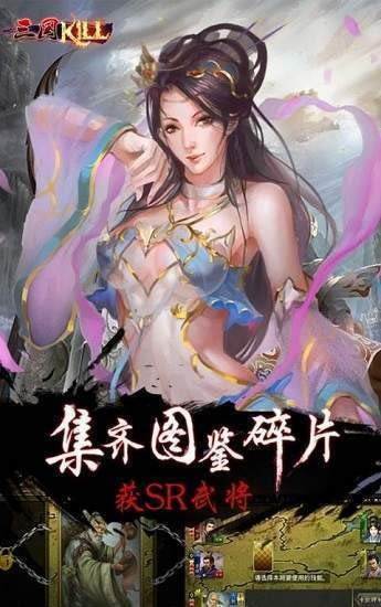 三国kill全神将无限金币版2