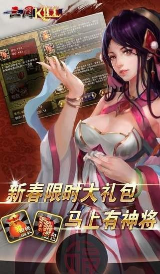 三国kill全神将无限金币版1