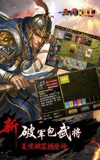 三国kill全神将无限金币版截图1