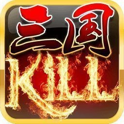 三国kill全神将无限金币版