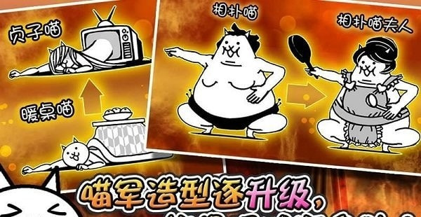 喵星人大战无限猫粮版2