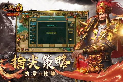 新三国争霸充值折扣版3