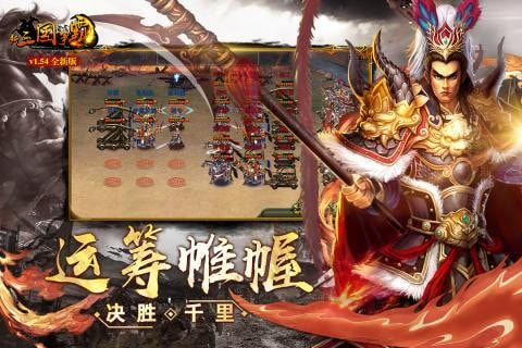 新三国争霸充值折扣版截图5