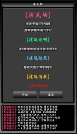 江湖之万法归宗截图2