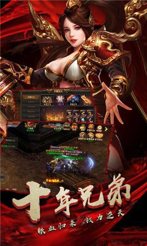 精品火龙版本传奇截图4