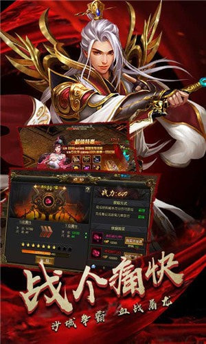 精品火龙版本传奇截图2
