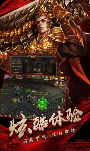精品火龙版本传奇截图1