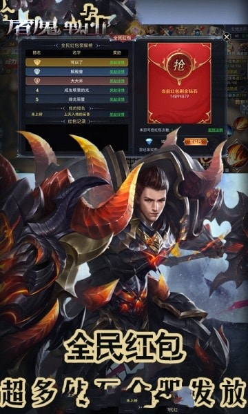 屠魔霸业截图3