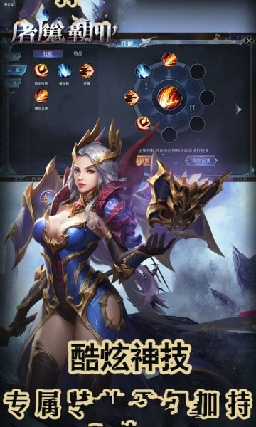 屠魔霸业截图2