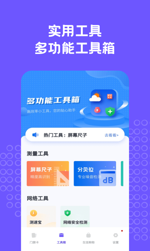 NFC门禁卡助手截图4