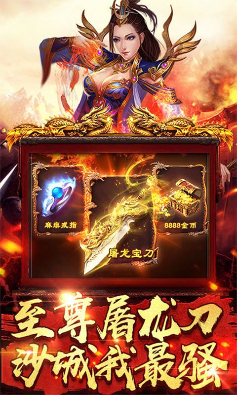 复古微变三职业传奇截图3