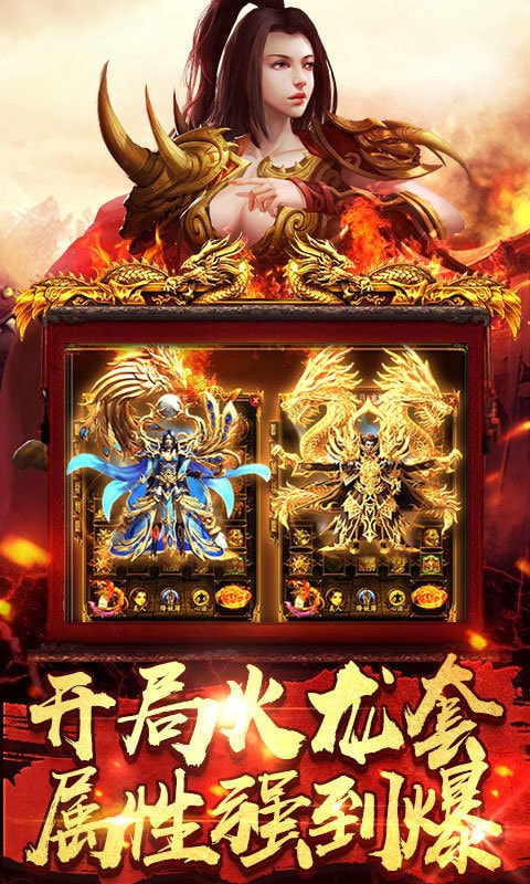 复古微变三职业传奇截图2