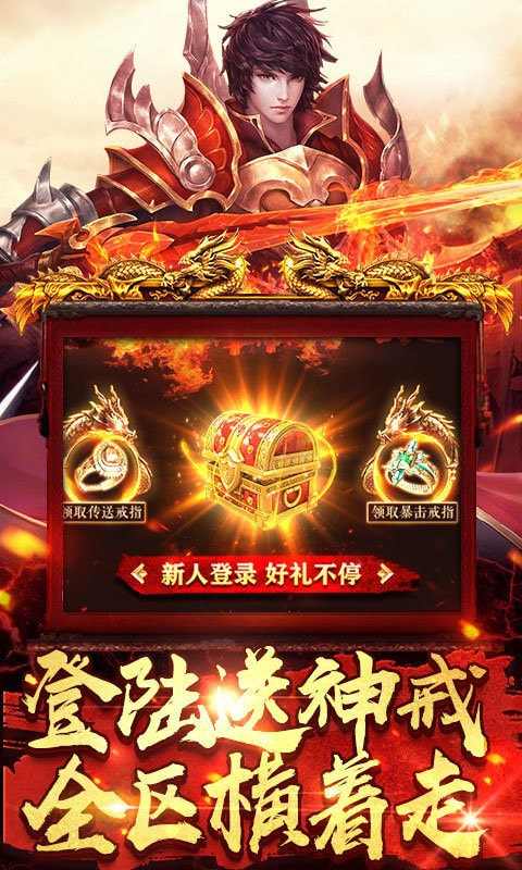 复古微变三职业传奇截图1