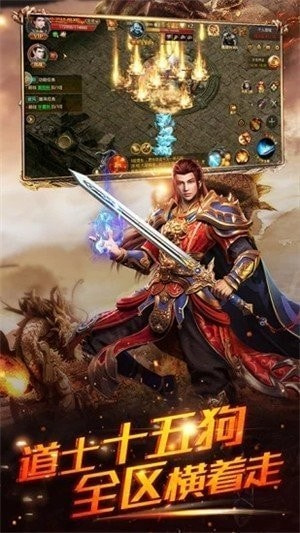 战天征途传高爆版截图3