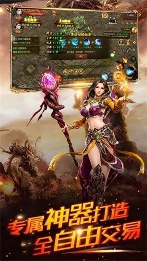 战天征途传高爆版截图2