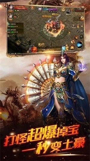 战天征途传高爆版截图1