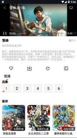 肥波影视APP下载截图2