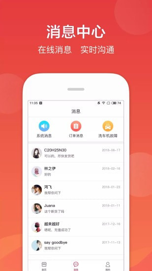 车友达人商家版截图2