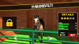 Ride Horse 3D截图1