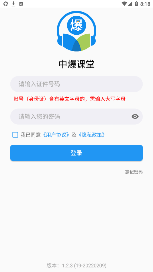 中爆课堂3