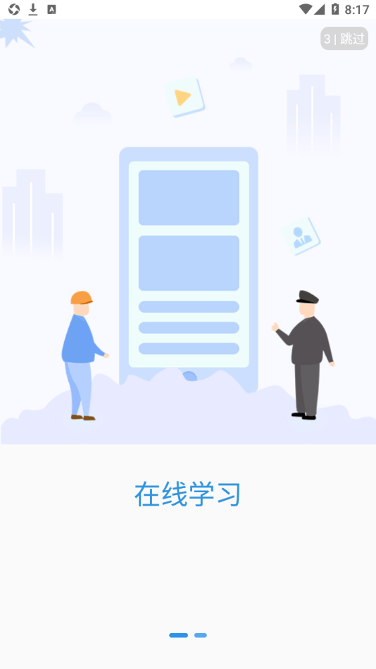 中爆课堂截图3