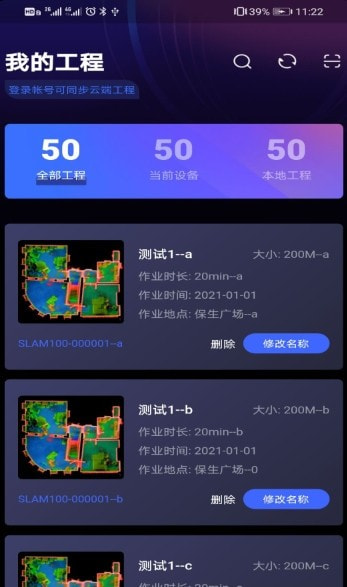 SLAM GO飞马应用截图3