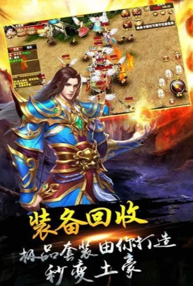 公益武侠截图3