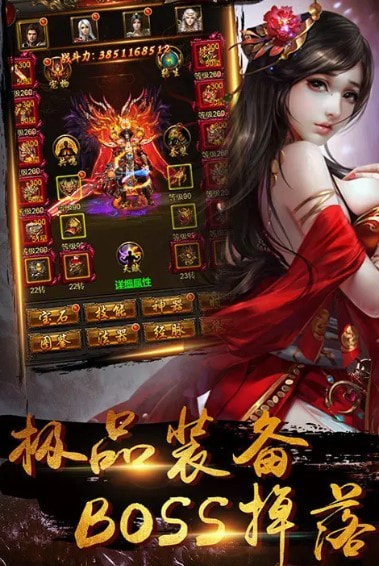 公益武侠截图2