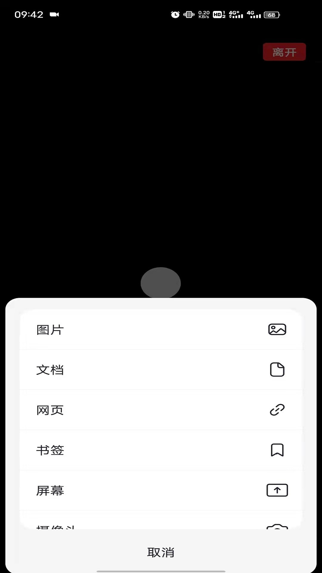 E呼百诺平台截图5