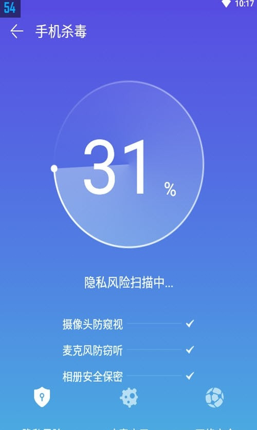 我的清理管家截图3