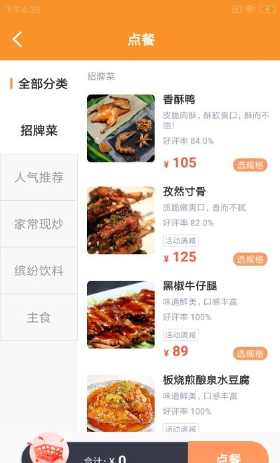 味柴店小助截图3