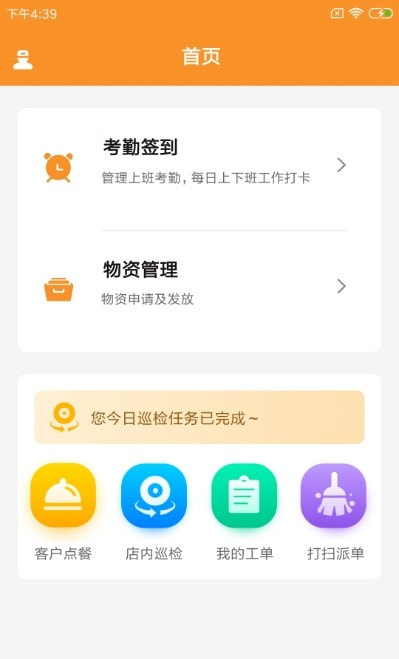 味柴店小助截图1