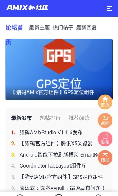 AMIX社区截图3