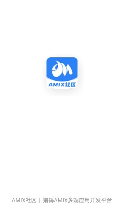 AMIX社区截图1