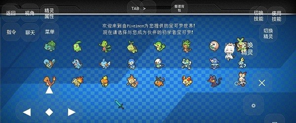 梦香我的世界神奇宝贝截图2