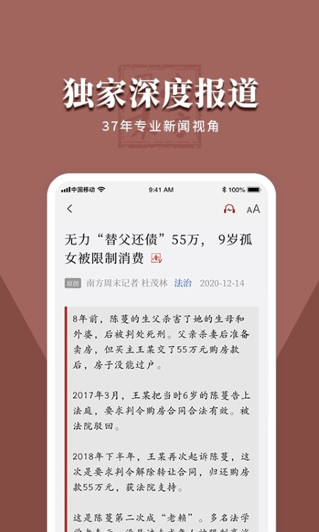 南方周末新年献词2022截图3