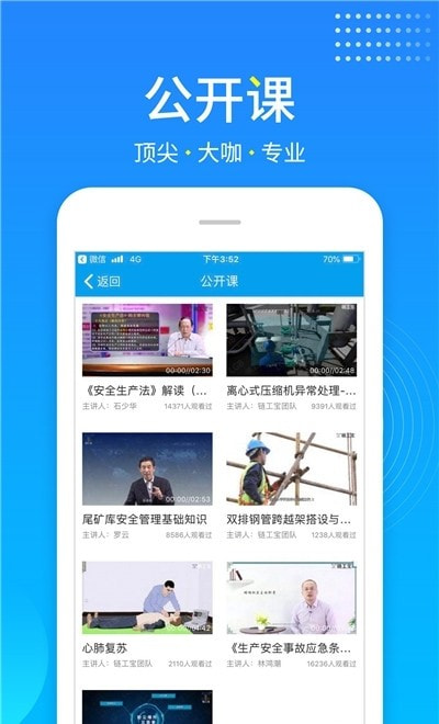 链工宝模拟考试题库截图1