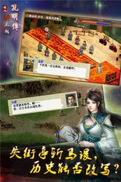 三国孔明传老版1