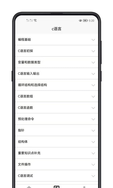 c语言零基础宝典截图1