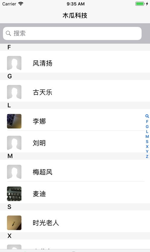 瓜聊截图2