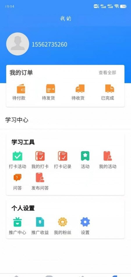 教子有方截图1