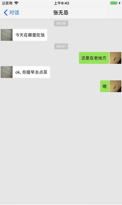 瓜聊截图1