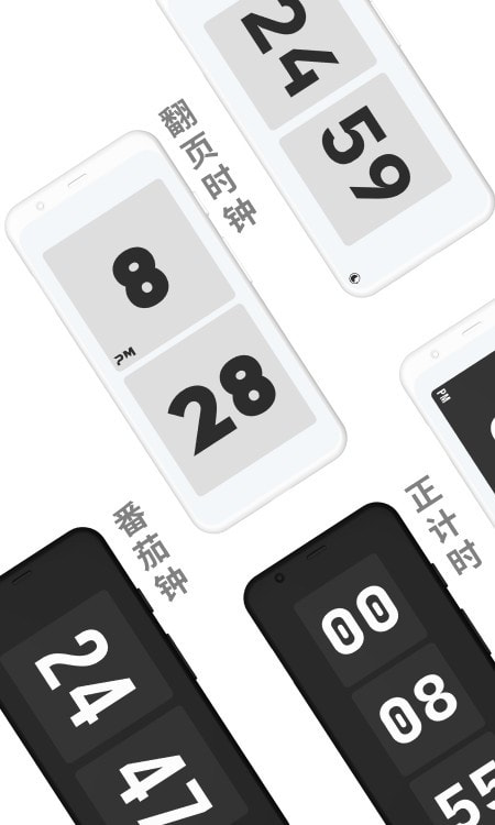 极简时钟app2022截图3