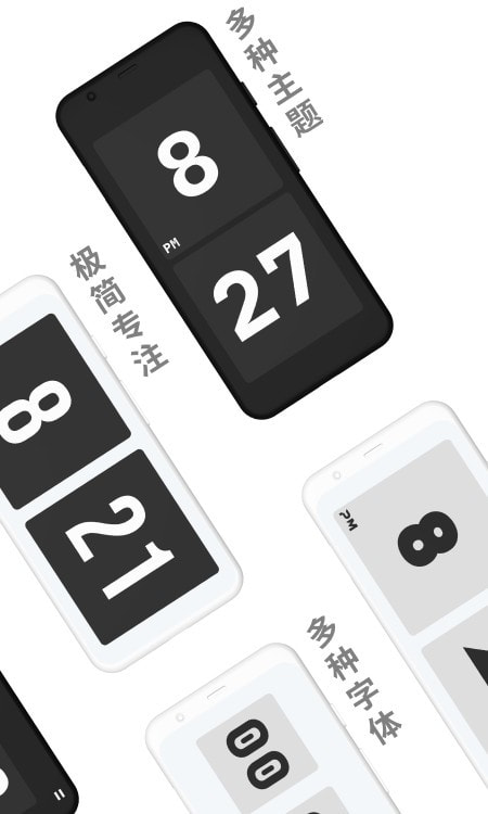 极简时钟app2022截图2