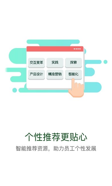 隆平移动学堂截图1