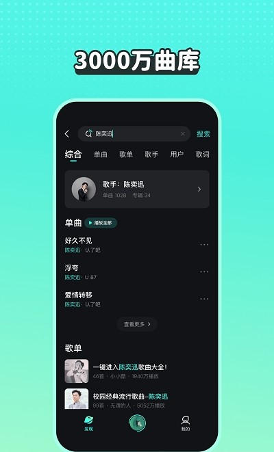 2022年波点音乐免费听歌截图1