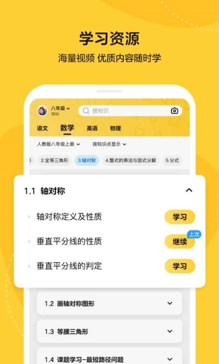 ​乐学小鹅截图1