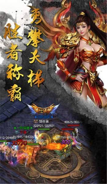 王者神途合击版截图3