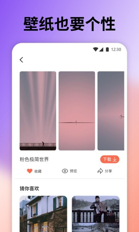 桌面引擎截图2