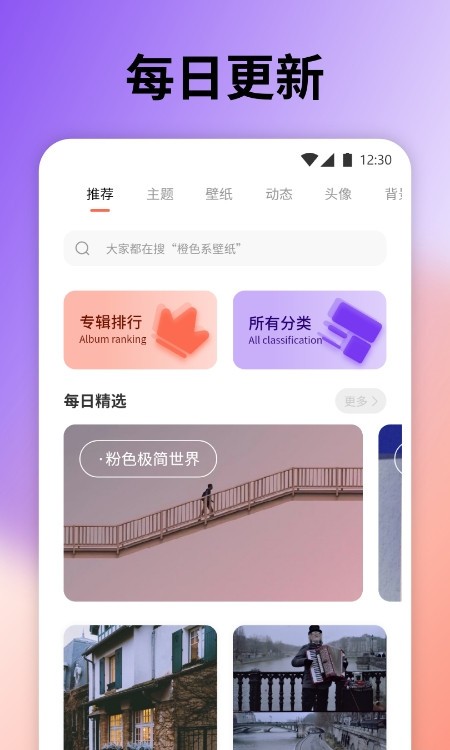 桌面引擎截图1